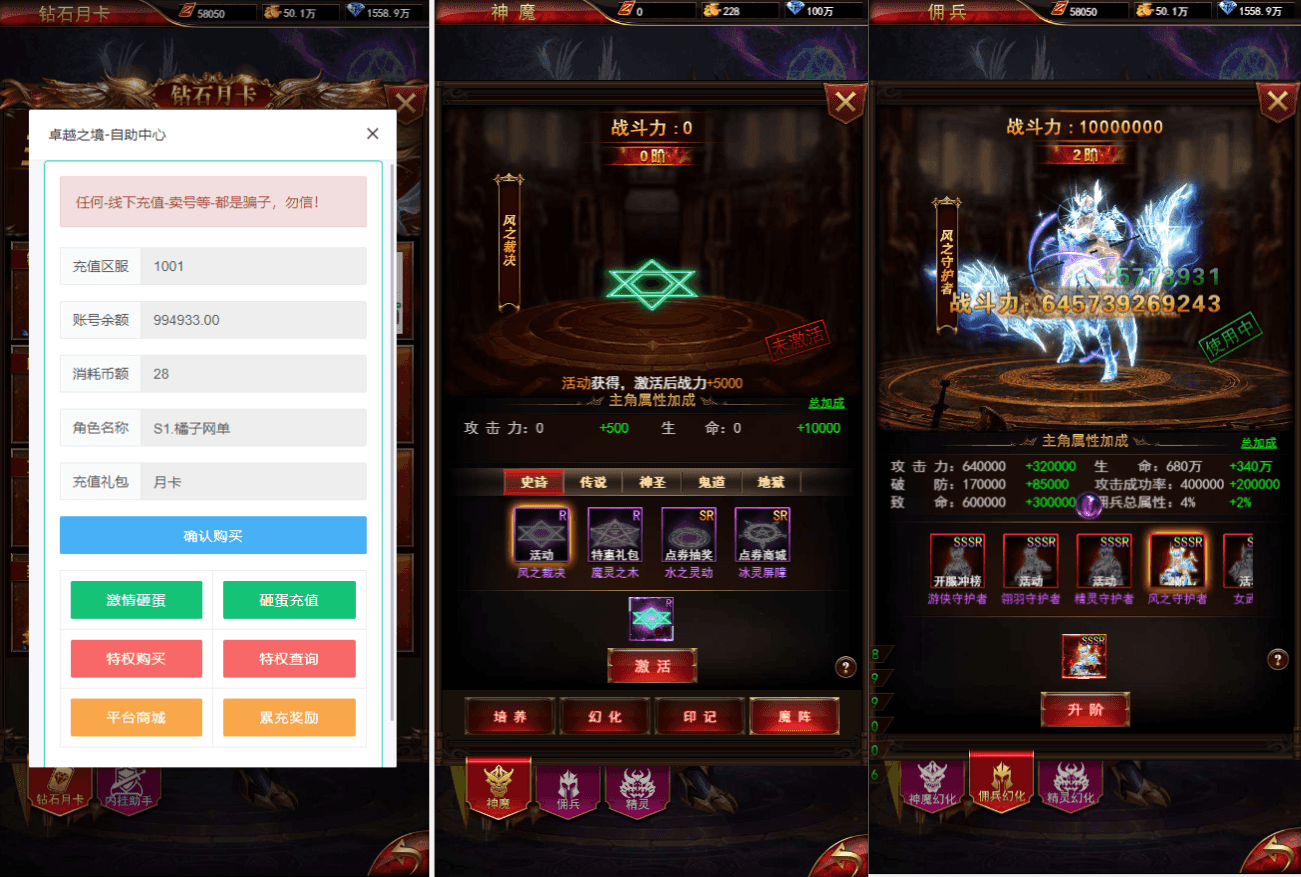 [手工架设] 三网H5游戏【奇迹H5之卓越之境超变平台币内购版】最新整理单机一键即玩镜像端