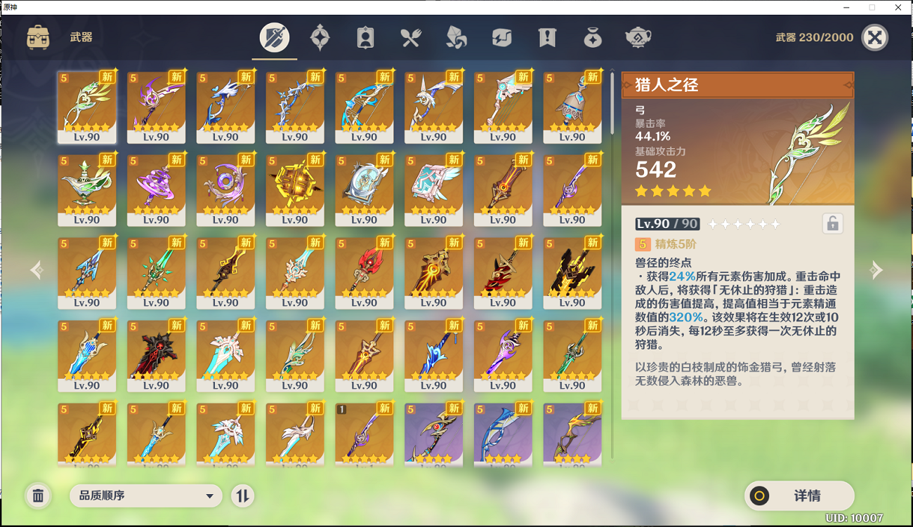 原神4.6单机版【完全无脑搭建】⭐纯单机⭐*稳定版*-七玩网