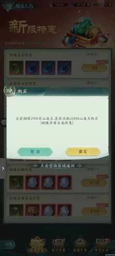 [手游源码] 山海经异兽录 源码+编译端