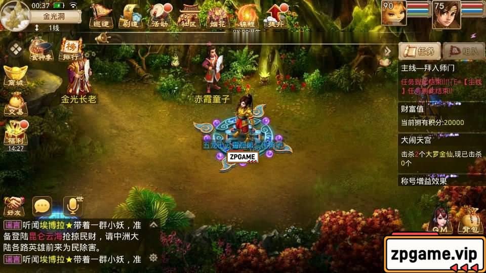 [手游源码] W道 星火无道 最新整理WIN系特色服务端+充值后台+搭建教程