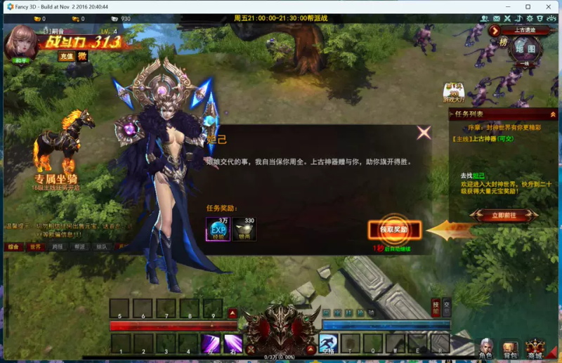 [网页游戏] 大青云单机400级4职业 完整剧情任务 全活动开启 10阶新坐骑法宝