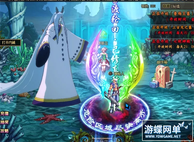DOF单机版100级超变盗墓笔记蓬莱幻境第十三季稀有完整镜像端