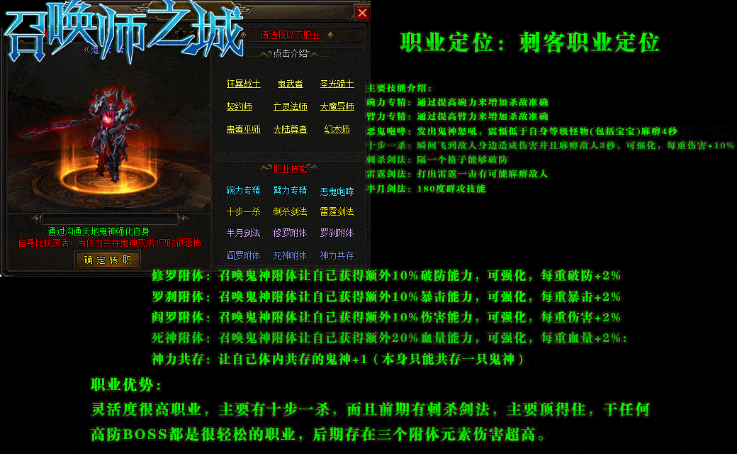 [一键安装] 6月最新-新暗黑编年史《召唤师之城》-九职业-六大陆-套装-鉴定-爬塔-副本-小游戏-翎风