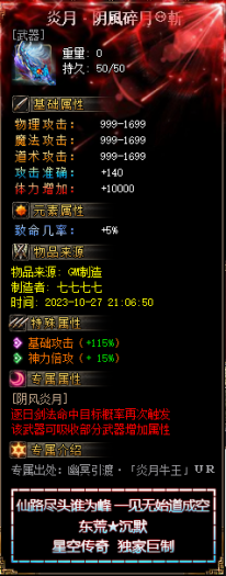 [一键安装] 东荒沉默专属神器单职业客户端-自动回收-自动拾取-带光柱_翎风引擎
