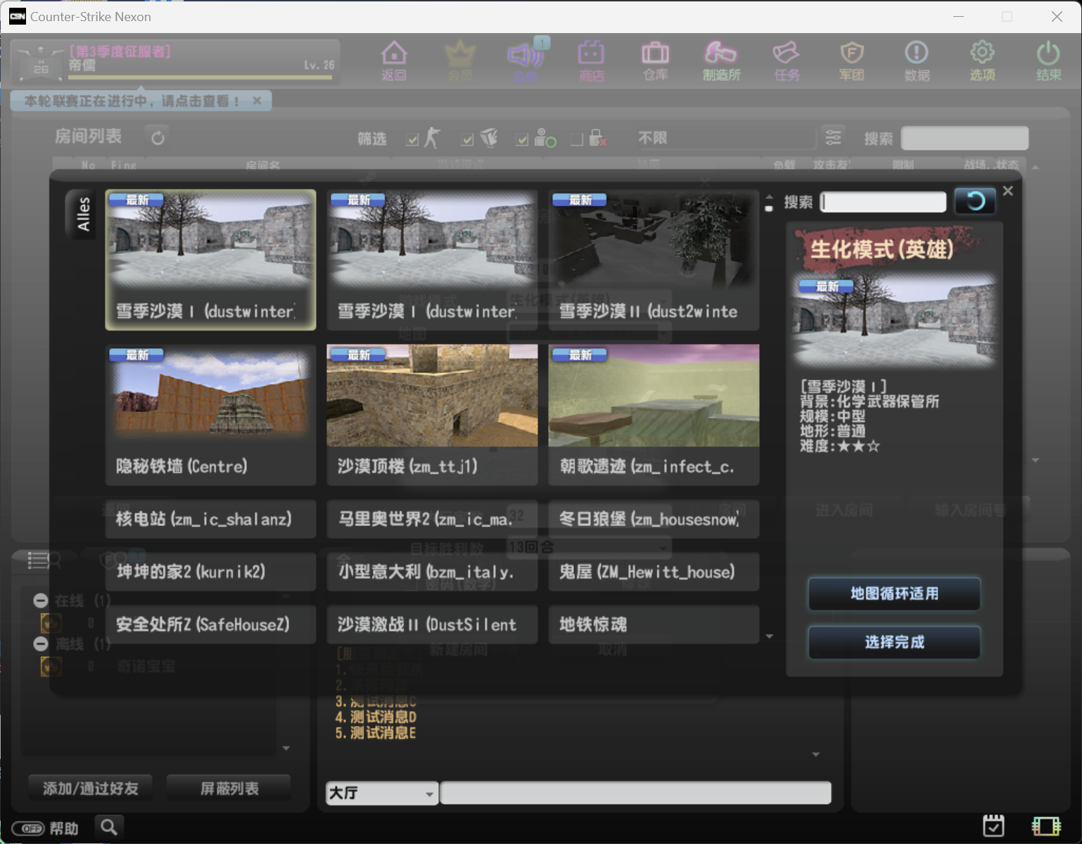 [一键安装] 【2024.12.9】【反恐精英OL外网版】最新中文版客户端+服务端全套解压即玩