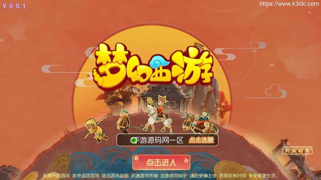 MT3换皮梦幻【云梦西游】最新整理Linux商业开服手工服务端+安卓苹果双端+GM后台+详细搭建教程+全套源码+赞助攻略