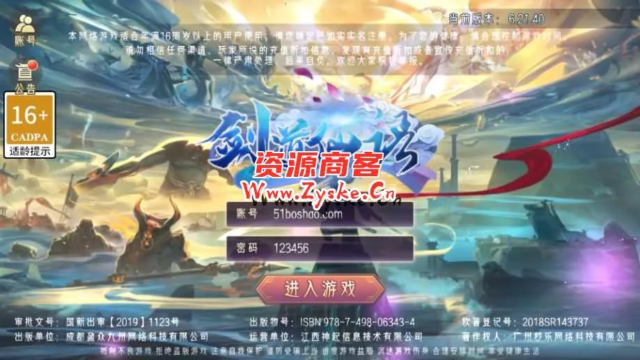 3D精品仙侠手游【剑道仙语】最新整理WIN系服务端+安卓+GM授权后台+详细搭建教程