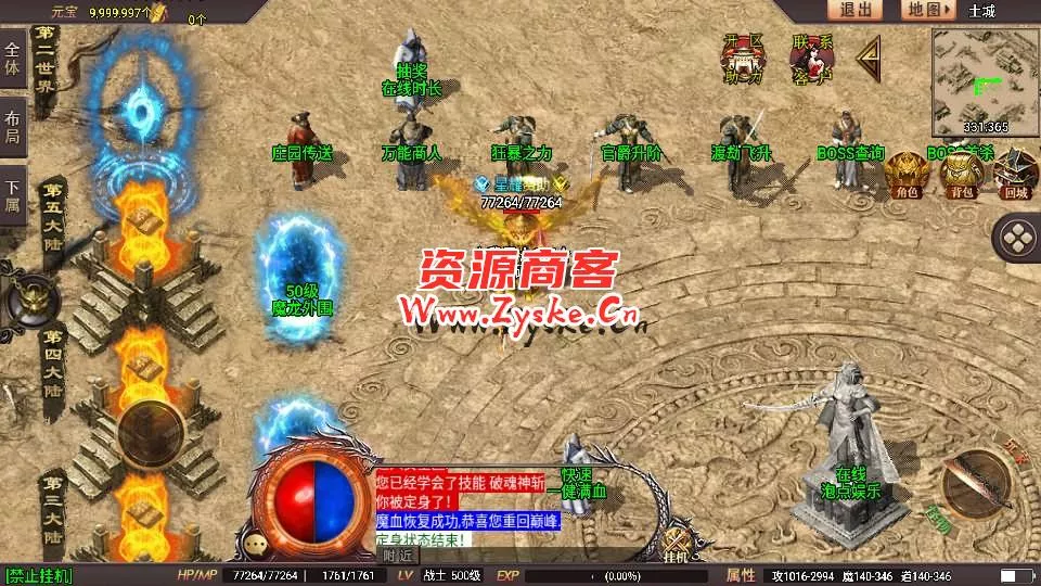 【手游单机】战神引擎传奇手游【星耀盛世宠物情人第2季完整版-白猪5】最新整理Win一键特色服务端+GM授权后台+安卓苹果双端+详细搭建教程