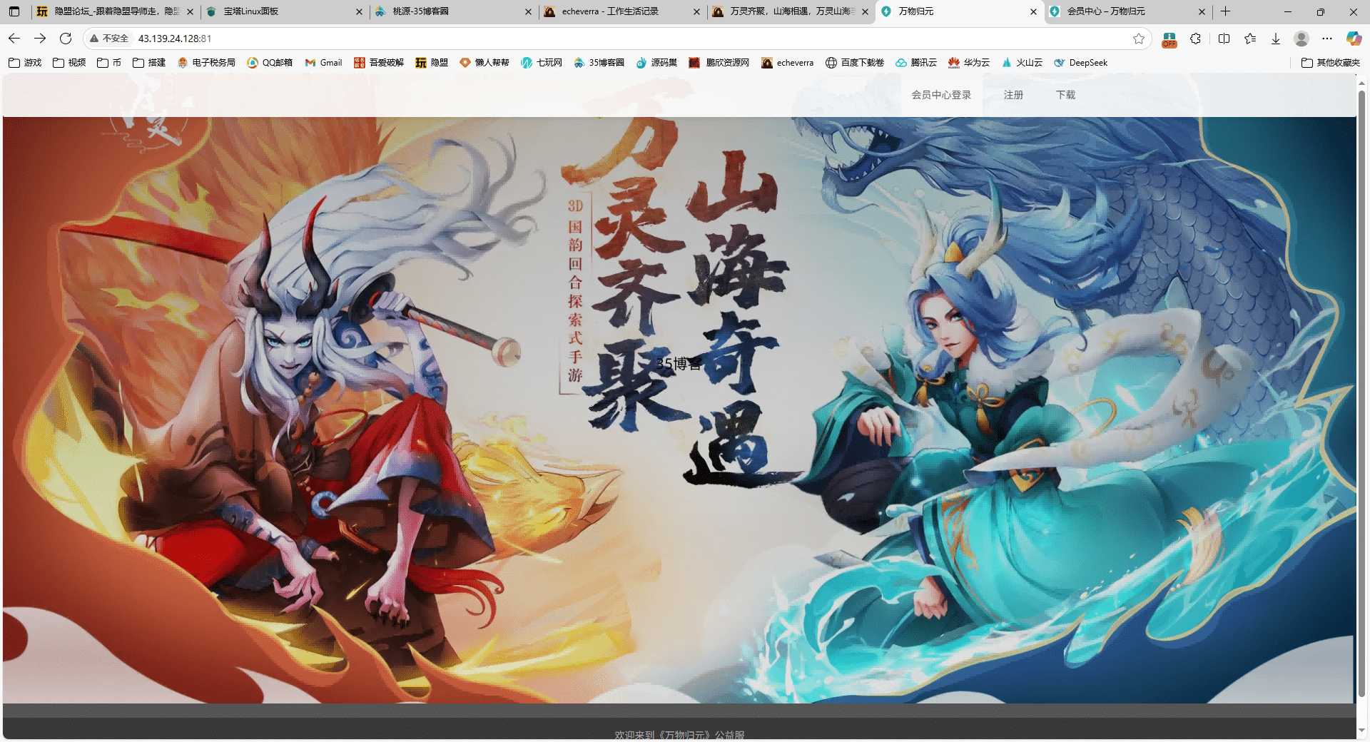 [手游源码] 🔥《万灵山海》全功能修复版丨开源服务端+全流程保姆教程丨小白也能一键部署