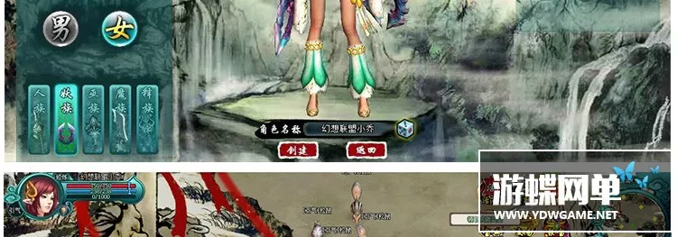 诸仙列传单机版 唯美水墨修真网页单机游戏一键安装无限晶石仙晶