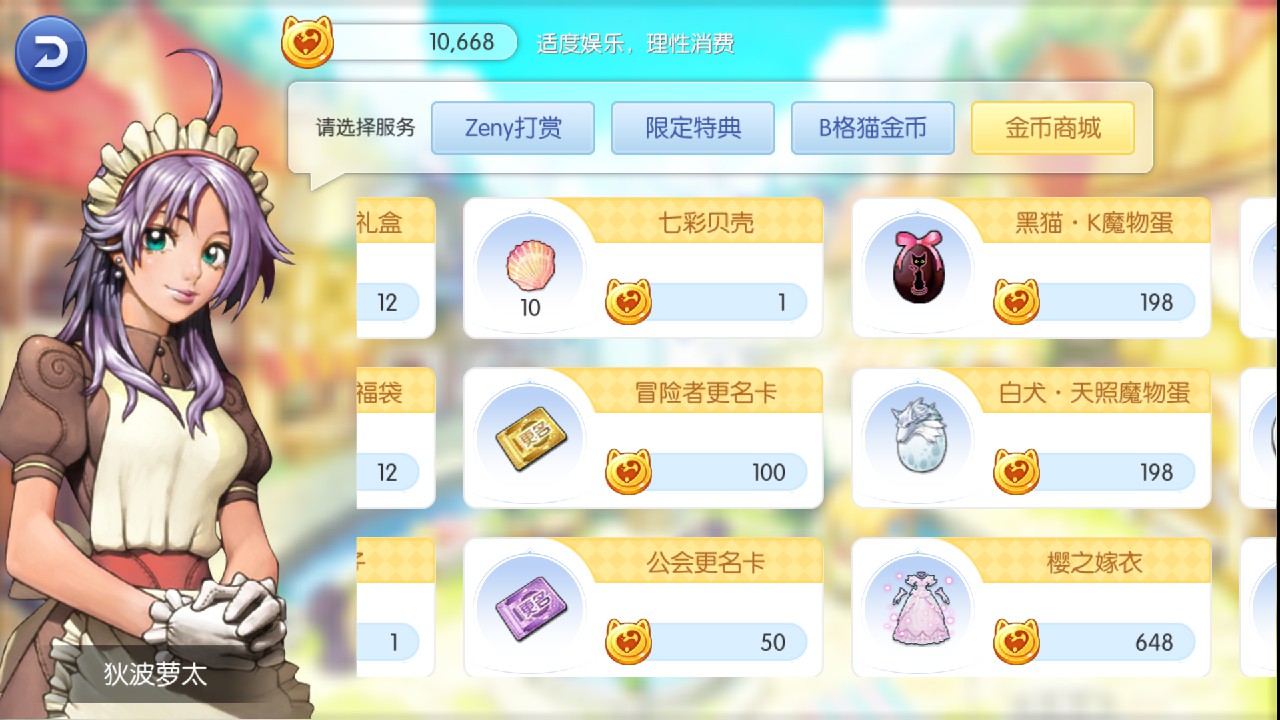 [一键安装] 【仙境传说黑色派对修复版一键端】一键端+视频教程+GM后台+客户端[有图，我花钱买的】