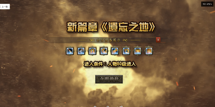 [手工架设] 七大陆复古耐玩幻化渡劫《龙城仙剑沉默》【群服精修】【V8M2】