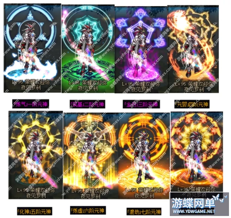 游蝶网单DOF110级神话9.0真女鬼剑真魔枪士机械七战神巴卡尔攻坚战