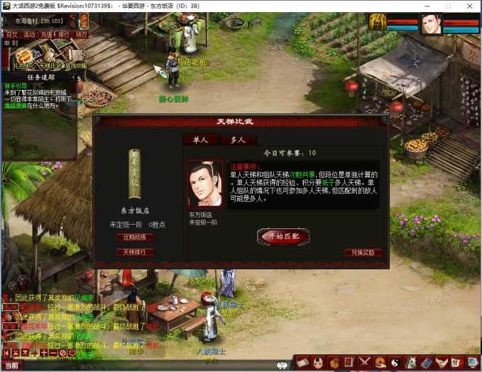 [一键安装] 【2025.1.1】GGE大话端游【皮皮8.5五族版】霸道总裁整理win单机端+GM工具【限时收藏】