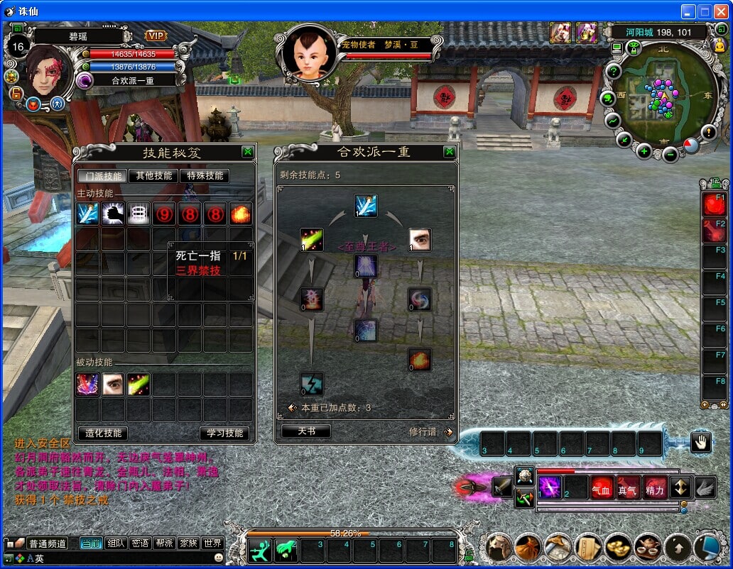 诛仙422免虚拟机一键端+本人修改的el文件