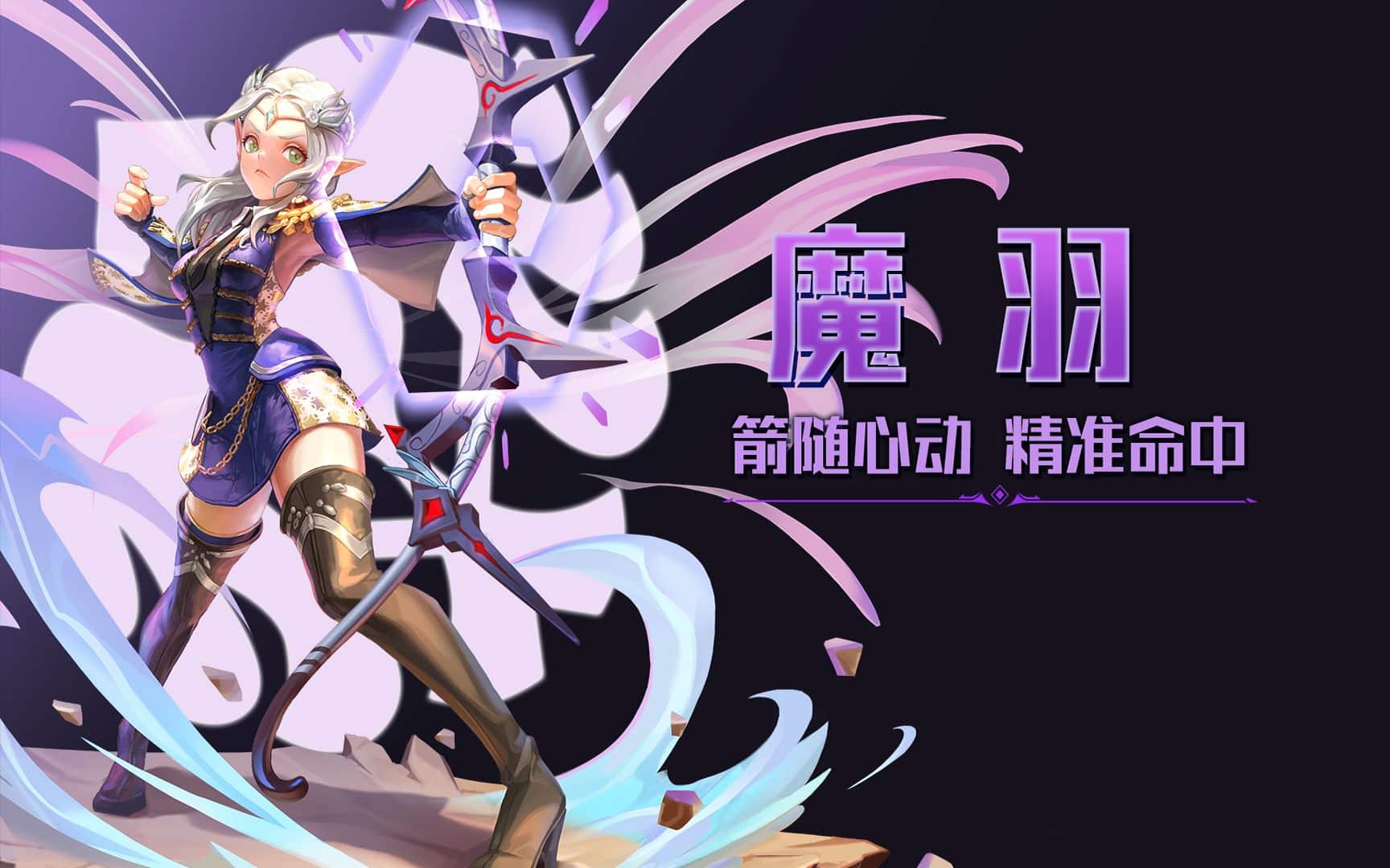 《龙之谷》回忆篇章：魔羽技能在怀旧服中的全新演绎-七玩网