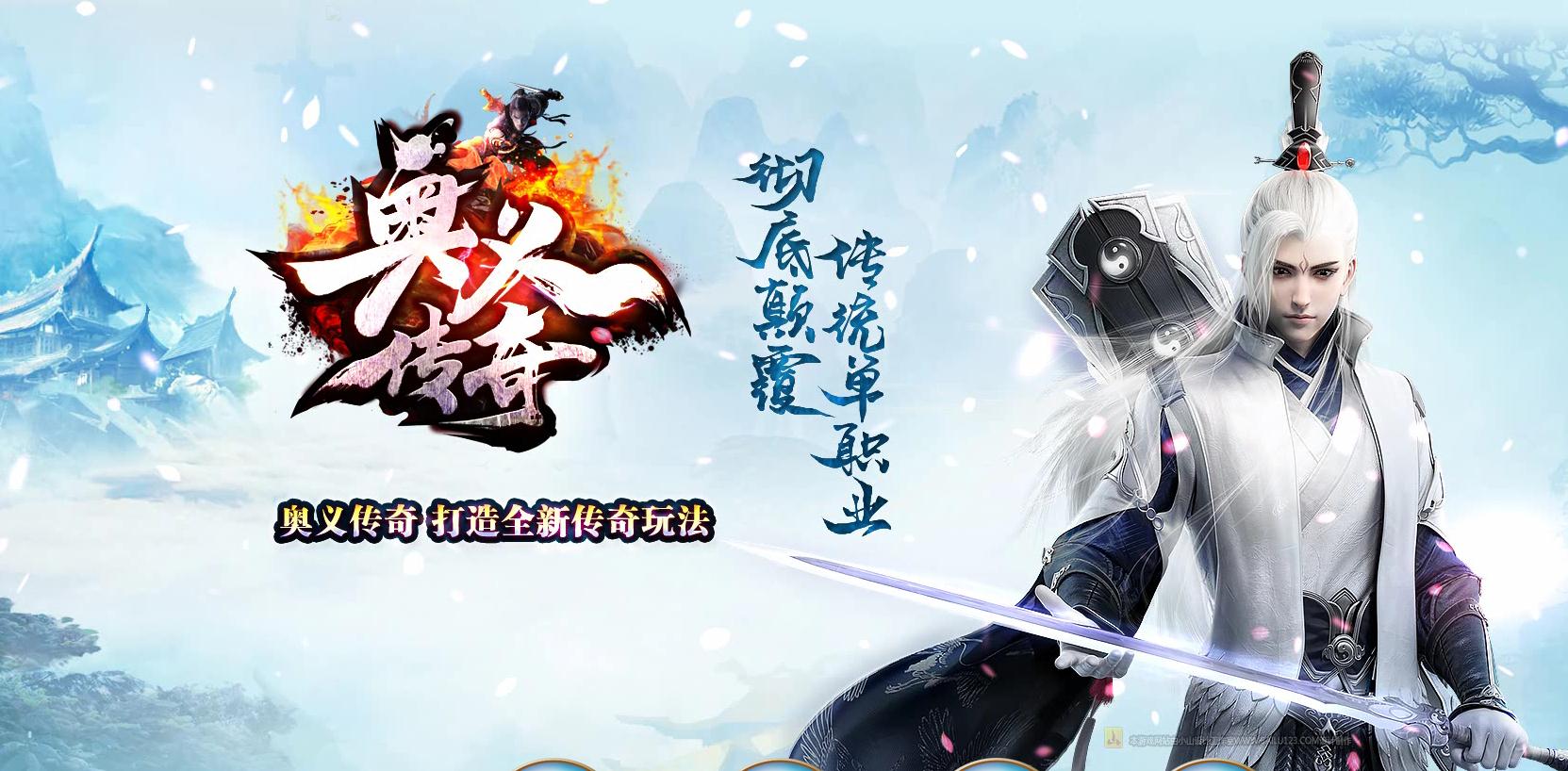 [一键安装] 奥义复古单职业版项链幸运9奥义神器轮回转世[GOM引擎]