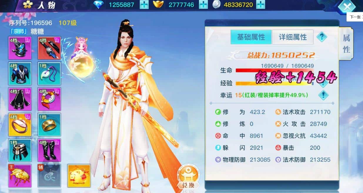 [手游源码] 龙武魔改优化版Win半手工服务端+多区+GM授权后台+外网教程