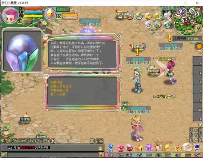 [一键安装] 【2024.12.3】Q萌冒险端游【梦幻国度】最新整理WIN系服务端+PC客户端+详细搭建教程