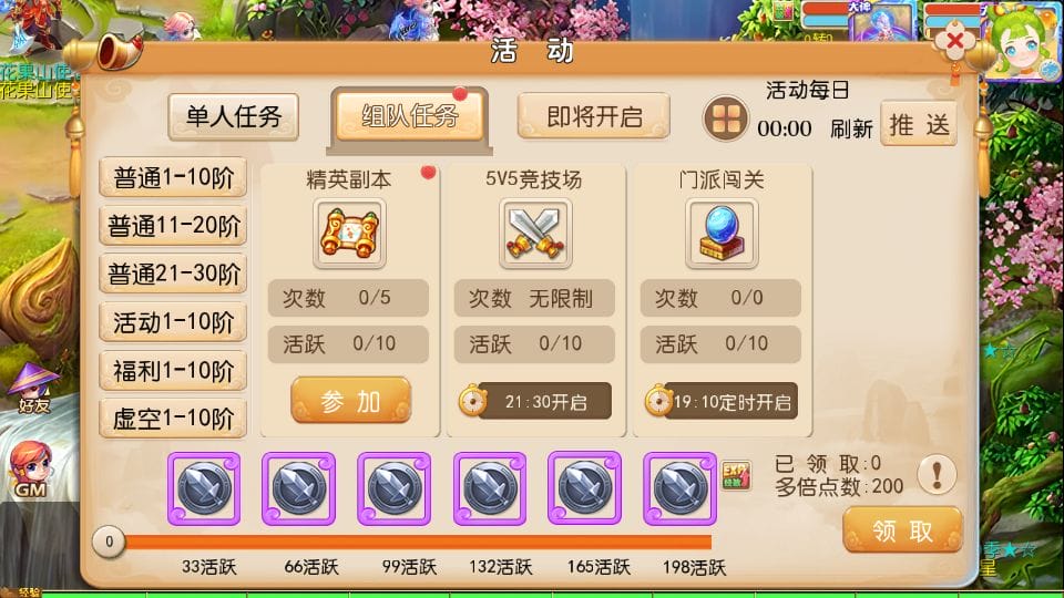 [手游源码] MT3换皮梦幻 晓梦西游第二季挂机版 新整理Linux手工服务端+GM后台+教程+源码