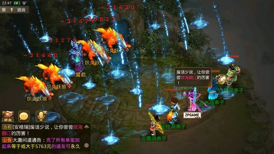 [手游源码] W道 星火无道 最新整理WIN系特色服务端+充值后台+搭建教程