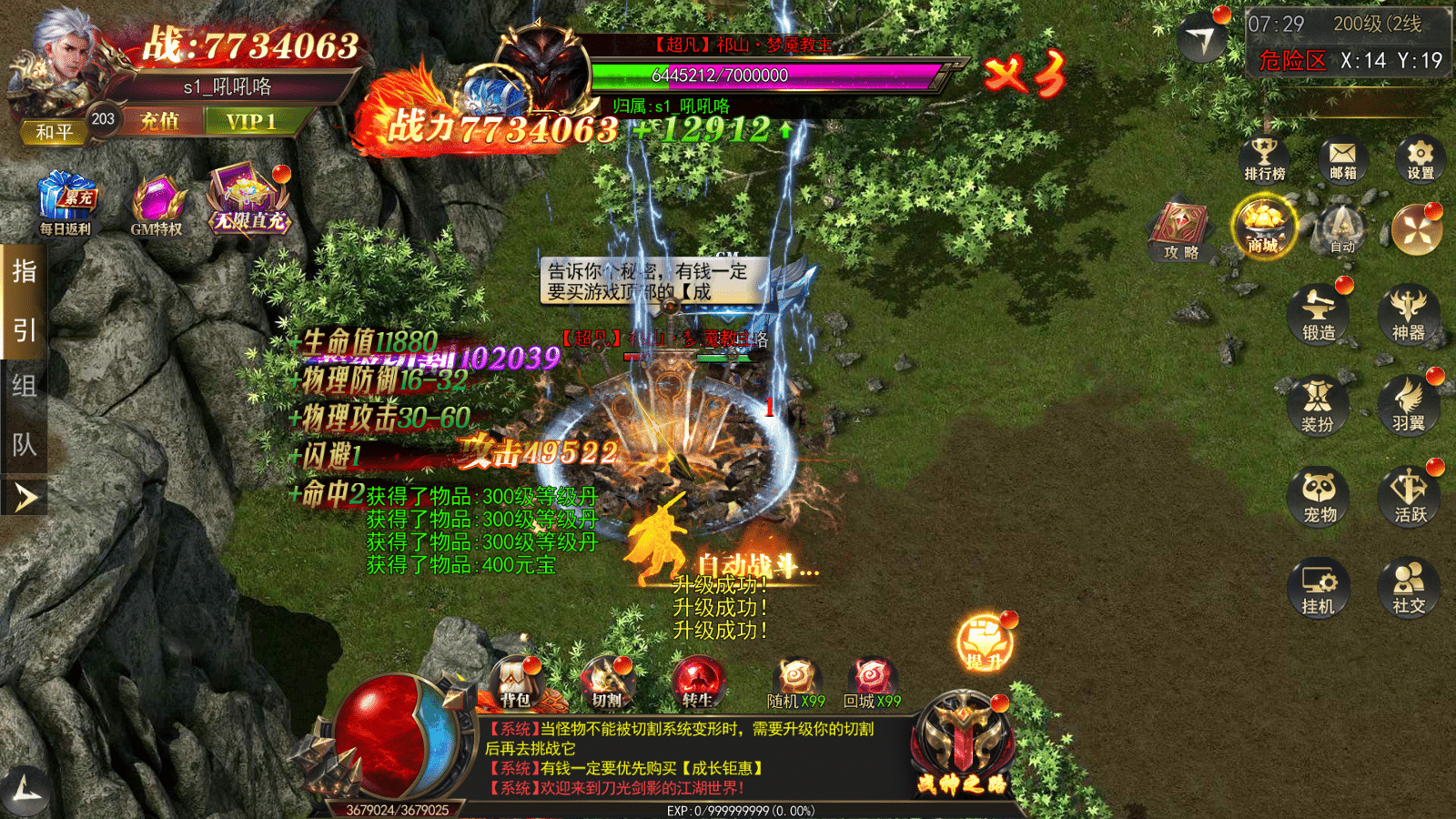 [手工架设] 传奇手游：白日门无限刀，半手工Win端，较新版本，带后台-七玩网资源站