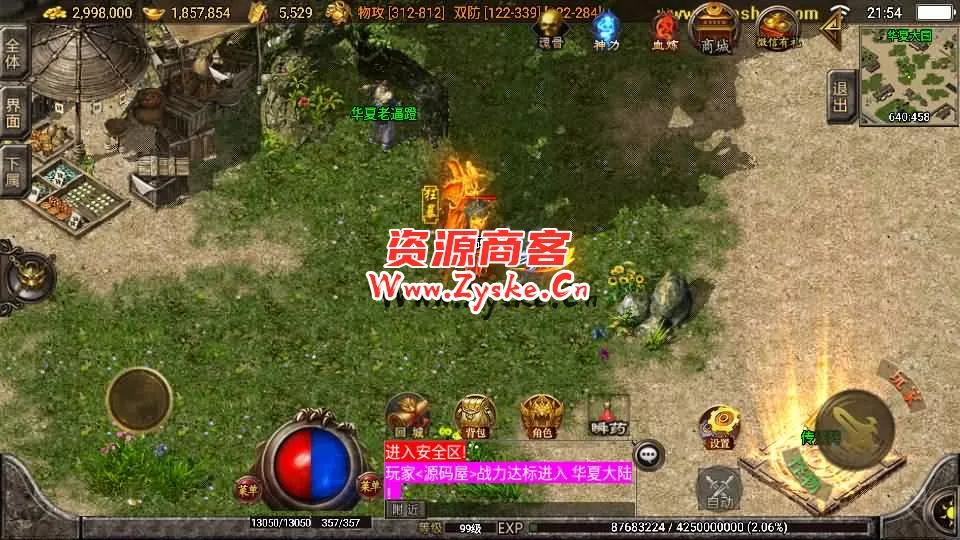战神引擎传奇手游【1.85神龙攻速三职业白猪3.0】最新整理WIN系特色服务端+安卓苹果双端+GM授权物品后台+详细搭建教程
