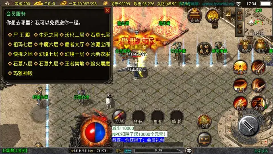 [手游源码] 战神引擎传奇1.76龙腾赤月小极品三职业[白猪3]Win一键服务端+GM授权后台+搭建教程