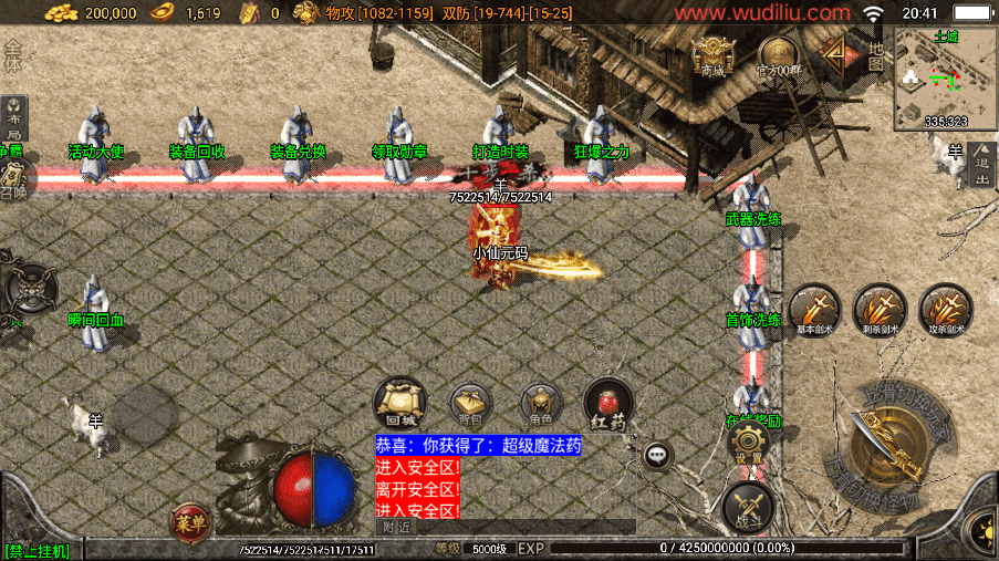 战神引擎传奇手游【1.76珐玛大陆精品赤月终极月卡[白猪3]】最新整理Win一键服务端+安卓苹果双端+GM授权物品后台+详细搭建教程