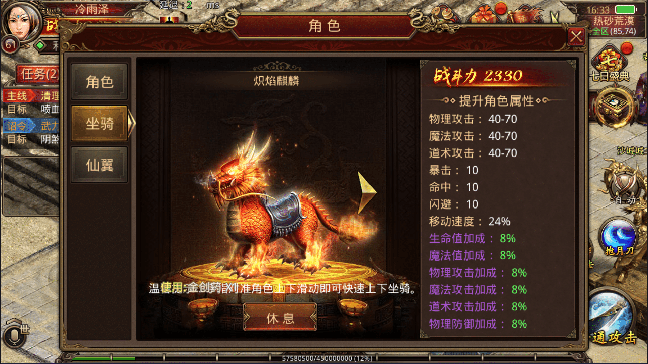 [手游源码] 传世手游【飞扬传世】6月最新整理Linux手工服务端+GM授权后台+安卓苹果双端