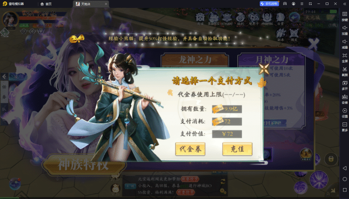 [手工架设] 【天地决八职业Win】专享代金券修复功能，WIN系统全面优化，打造极致游戏体验，等你来战！