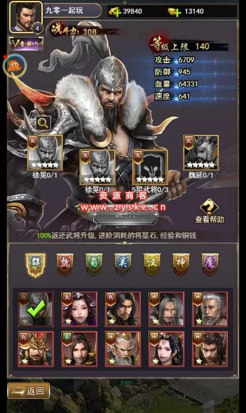 【页游单机】三网H5游戏【放置三国H5】 Win一键既玩服务端+GM后台