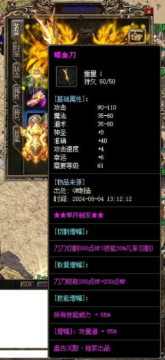 [一键安装] 盘古沉默复古三职业传奇客户端-ESP插件-智能假人-减伤时装-切割之魂-吸血令牌-GOM引擎