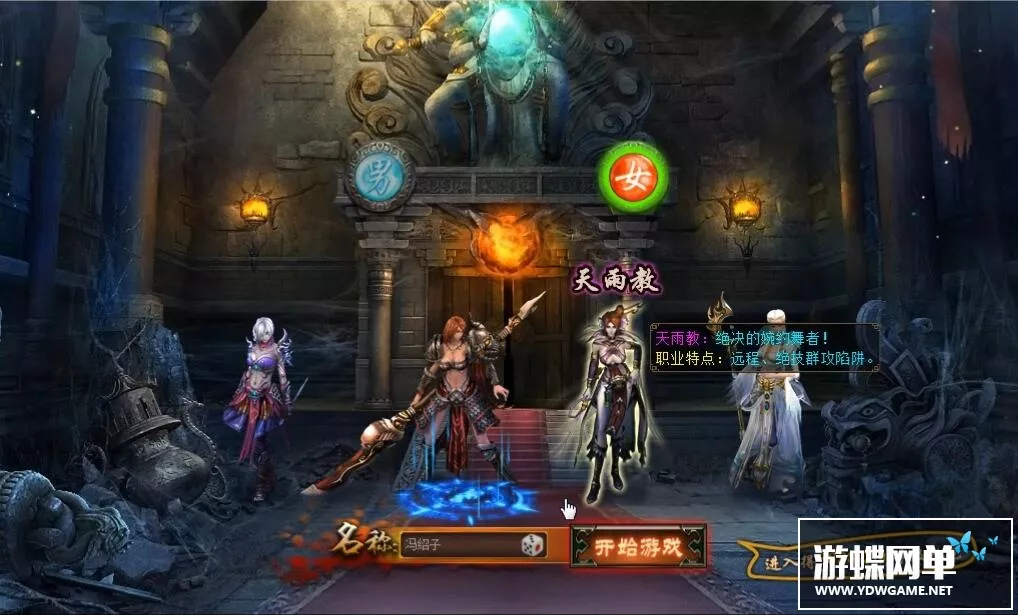 倩女无双网页单机版稀有一键虚拟端+视频教程+GM工具