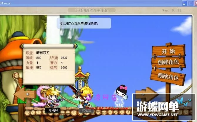 冒险岛单机版V118 2019新服务端网游单机版游戏一键版网单