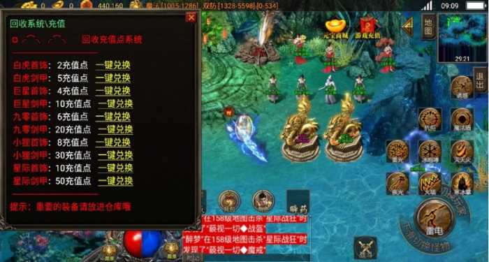[一键安装] 战神引擎【星际火龙】完整修复版本-五大陆-元素攻击等