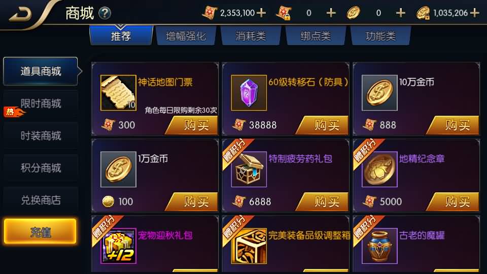 [一键安装] 横版闯关手游【追忆阿拉德5.0平台币内购版】一键端+手工端+配GM