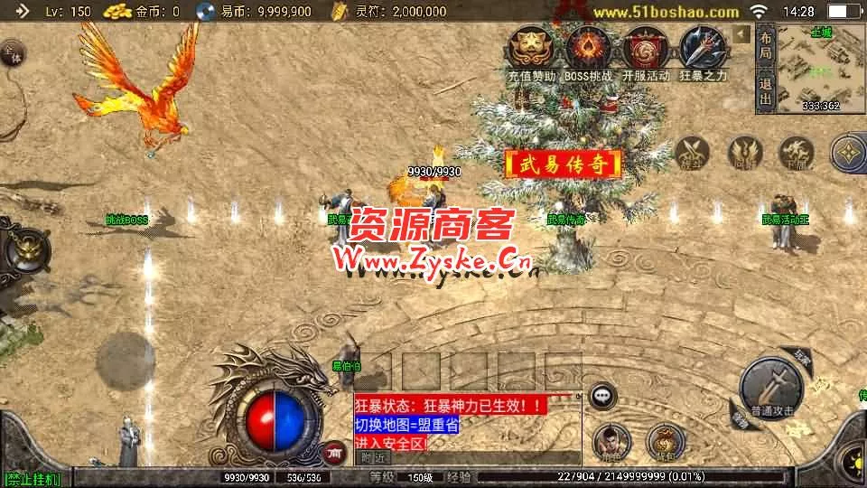 战神引擎传奇手游【全新武易归来OL】最新整理WIN系特色服务端+安卓苹果双端+GM授权物品后台+详细搭建教程