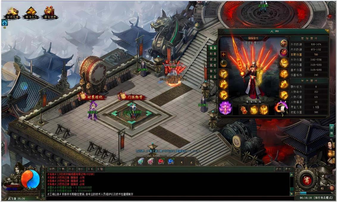 [端游源码] [GEE]我岳不群开罐就变强/笑傲江湖一键游戏端/补丁/登录器/网站/教程