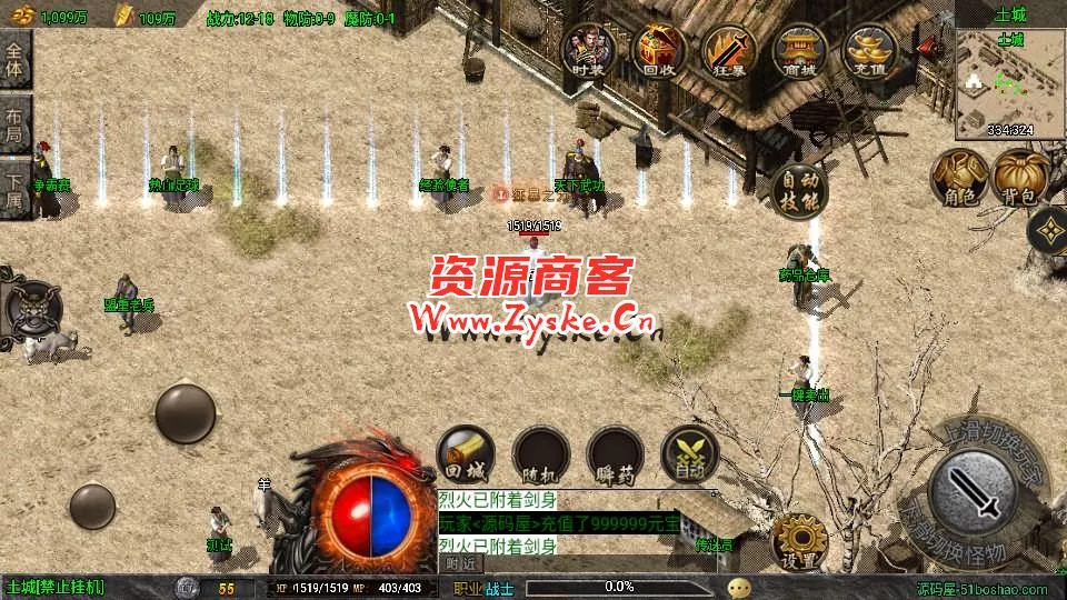 战神引擎传奇手游【魔龙之战修复版本】最新整理Win系特色服务端+安卓苹果双端+GM授权物品后台+详细搭建教程