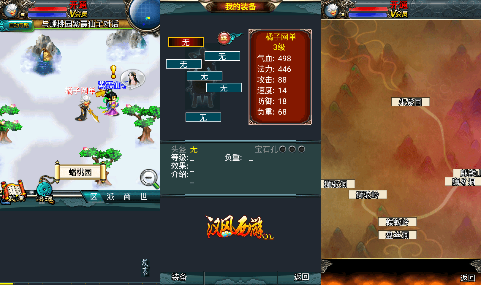 [手工架设] 典藏回合手游【汉风西游】最新整理Linux手工服务端+安卓+管理后台+源码+详细搭建教程