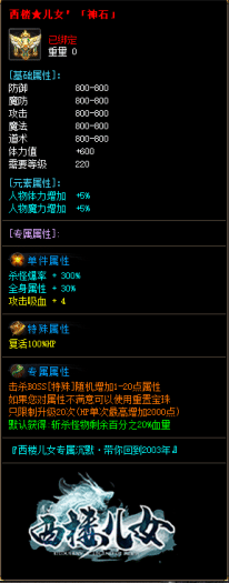 [一键安装] 西楼儿女复古专属沉默攻速单职业服务端-智能假人-SD插件-自动回收_GOM引擎