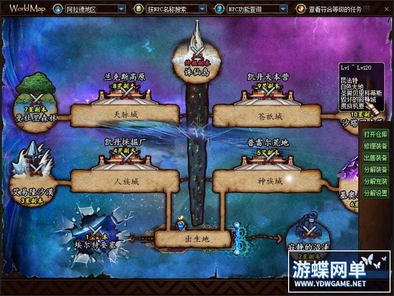 [一键安装] 游蝶DOF110级超变单机版诛仙记刀刀999炫酷皮肤光环宠物18星装备