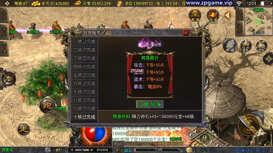 [手游源码] 战神引擎传奇 星魂传说新UI修复版 新整理Win服务端+GM后台+教程
