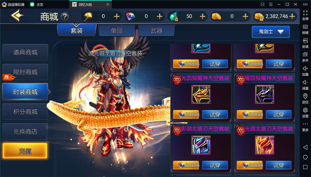 [一键安装] DNF情怀复古手游【格斗之夜2.0】横版闯关单机一键端gm后台