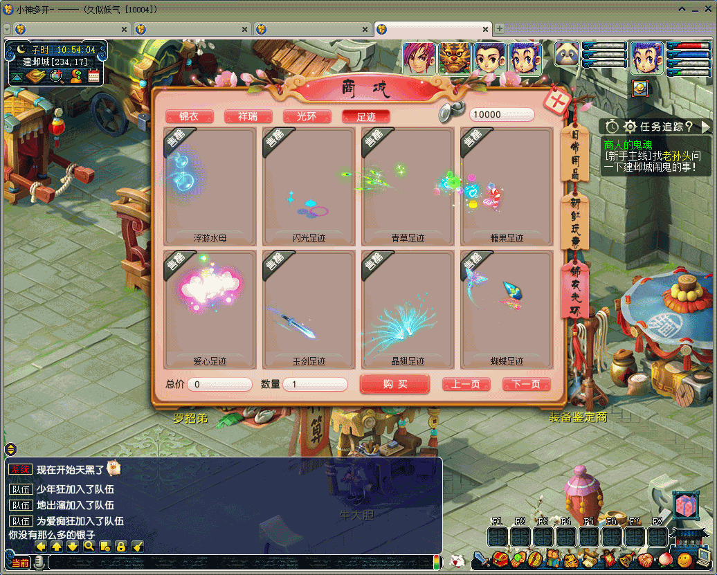 【梦幻西游】端游【飞蛾三静脉版】+PC客户端+详细搭建教程