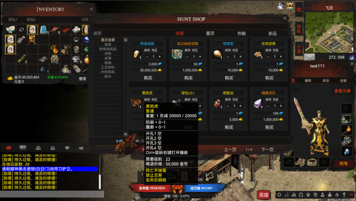 [一键安装] 【全网独家】水晶韩版传奇2 Unity三端重置单机版一键端