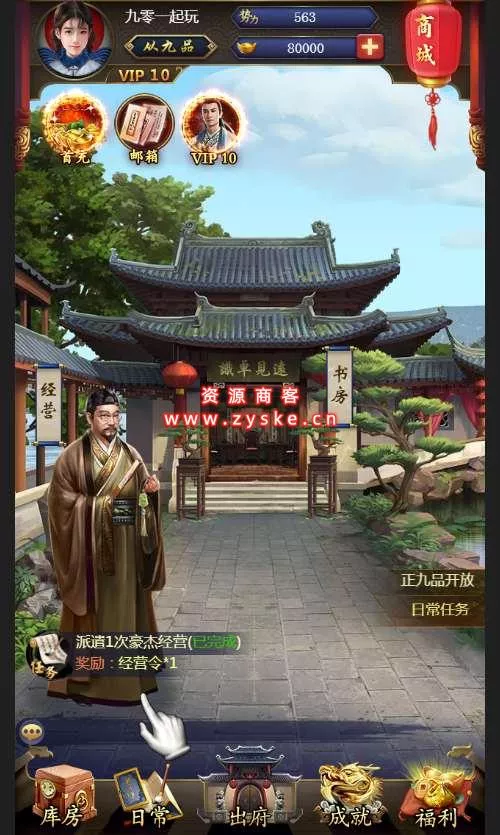 【页游单机】三网H5游戏【摄政王H5】Win一键既玩服务端+GM后台