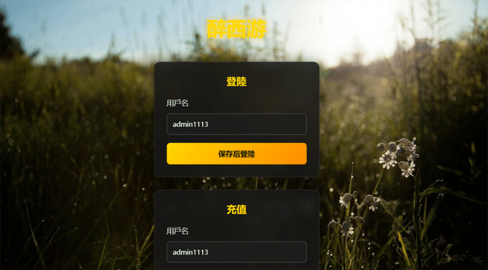 [手工架设] 2025醉西游开服端：修复外网商城不显示。修复外网环境下2分钟掉线