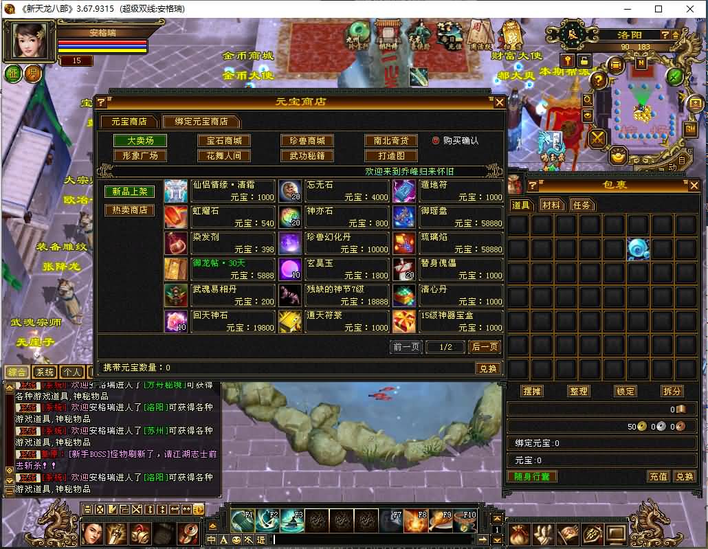 [手工架设] 天龙八部之怀旧方舟